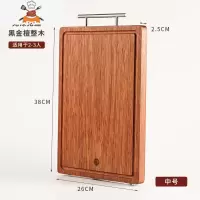 敬平黑金檀切菜板整木家用实木双面菜板案板粘板大号木质高端砧板