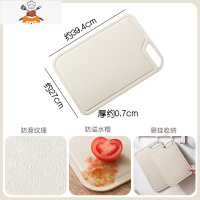 敬平小麦秸秆切菜板厨房防滑切水果案板家用食品级稻谷壳双面砧板