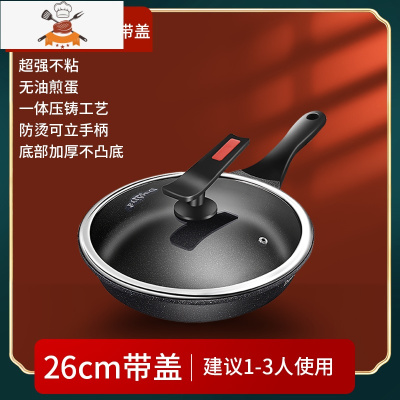 敬平平底锅家用无涂层不粘锅电磁炉燃气灶适用烙饼牛排煎锅加厚
