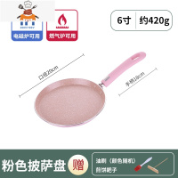 敬平6寸8寸10寸平底锅不粘锅千层蛋糕皮专用家用煎饼煤气灶电磁炉通用