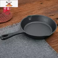 敬平家用煎蛋锅小油锅荷包蛋锅迷你蛋饺器不粘平底锅小号