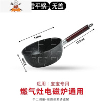 敬平小不粘锅煎蛋迷你平底锅无油烟铸铁锅烙饼电磁炉小炒锅燃气炉通用