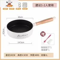 敬平平底锅不粘锅小煎锅迷你小号煎鸡蛋家用婴儿宝宝辅食锅电磁炉专用
