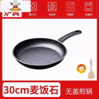 敬平平底锅不粘锅煎牛排烙饼锅燃气煤气灶电磁炉专用家用小煎锅