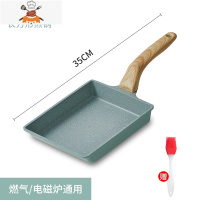 敬平日式玉子烧锅煎蛋不粘锅长方形早餐鸡蛋卷平底厚蛋烧小煎锅