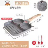敬平早餐锅多功能三合一牛排锅煎蛋锅家用小煎锅