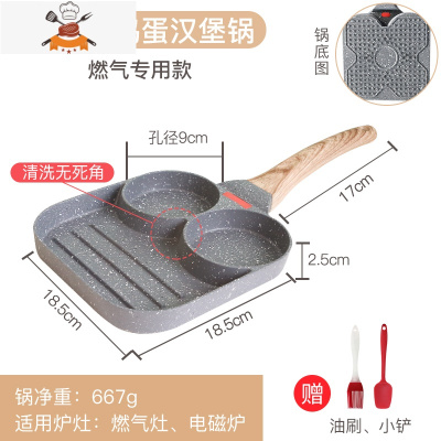 敬平早餐锅多功能三合一牛排锅煎蛋锅家用小煎锅