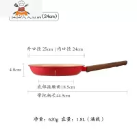敬平红红火火不粘锅小煎锅家用煎牛排煎蛋锅不沾锅陶瓷涂层平底锅