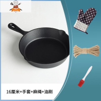 敬平铸铁平底煎锅早餐煎蛋煎饼不粘锅家用煎牛排烙饼锅无涂层生煎锅