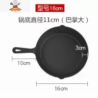 敬平铸铁锅 牛排平底煎锅 生铁煎蛋锅平底锅不粘锅无涂层 燃气电磁炉