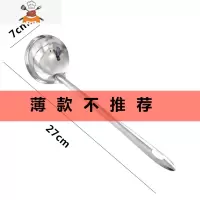 敬平长柄不锈钢汤勺家用大勺子大号汤匙盛粥稀饭勺小汤勺火锅漏勺铁瓢