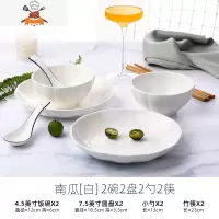 敬平2人用碗碟套装 家用日式餐具创意个性陶瓷碗盘 情侣套装碗筷组合