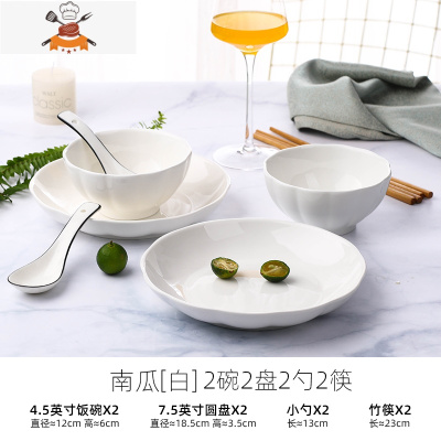 敬平2人用碗碟套装 家用日式餐具创意个性陶瓷碗盘 情侣套装碗筷组合
