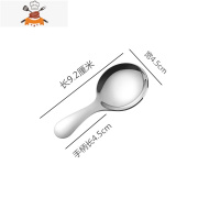 敬平304不锈钢短柄勺子小汤勺迷你圆勺茶叶匙调料勺便携学生儿童餐具