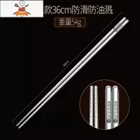 敬平304不锈钢长筷子加长油炸筷中式家用防烫商用超长炸油条捞面
