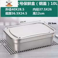 敬平304商用长方形不锈钢保鲜盒菜盆带塑料盖子饭盒食品级加大快餐盆