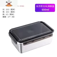 敬平不锈钢保鲜盒冰箱专用密封收纳盒子家用长方形饭盒便当盒