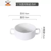 敬平创意西式纯白双耳汤碗汤杯汤盅碗烘焙陶瓷餐具早餐粥碗甜品碗汤盅