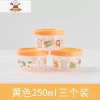 敬平圆形微波炉保鲜盒碗食品塑料家用冰箱冷冻收纳盒三件套水果储物罐