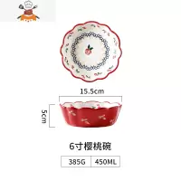 敬平复古陶瓷樱桃小碗早餐沙拉碗水果甜品碗家用网红可爱儿童碗