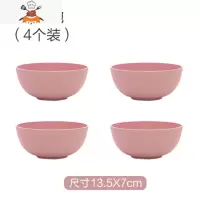 敬平小麦秸秆碗碟8件套家用小碗创意个性碗盘子饭碗碟子餐具塑料秸秆