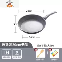 敬平平底锅不粘锅小煎锅烙饼家用煎蛋锅燃气灶电磁炉通用牛排锅