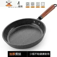 敬平平底锅不粘锅电磁炉燃气灶微油烟烙饼千层煎锅牛排小炒菜锅