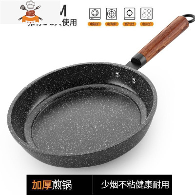 敬平平底锅不粘锅电磁炉燃气灶微油烟烙饼千层煎锅牛排小炒菜锅