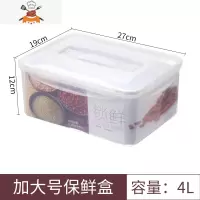 敬平日式厨房手提塑料保鲜盒套装冰箱密封箱长方形食品级微波炉收纳盒