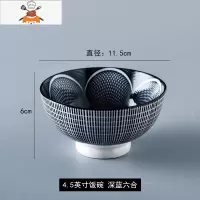 敬平日式家用米饭碗创意陶瓷吃饭碗单个小号4.5个性汤碗甜品碗粥碗