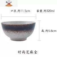 敬平日式米饭碗 家用复古陶瓷碗汤面碗4.5 创意日系小碗盘餐具套装