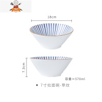 敬平日式陶瓷碗拉面碗创意面碗家用大号斗笠碗饭碗汤碗面条碗吃面大碗