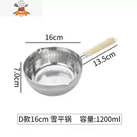 敬平日式雪平锅铝锅汤锅奶锅煮粥煮面煮奶钢柄加厚复底商用平底不沾锅