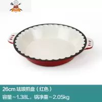 敬平珐琅锅铸铁锅平底煎锅花型菜盘多功能烤盘家用小煎盘电磁炉燃气灶