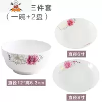 敬平碗碟套装陶瓷泡面碗盘吃饭菜汤碗筷组合简约网红家用现代餐具套装