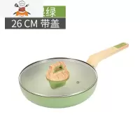 敬平系牛油果绿2426带盖深煎锅 不粘锅 平底锅 灶具通用 顺丰