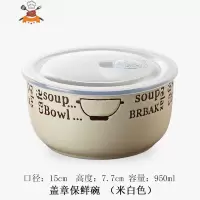 敬平陶瓷带盖保鲜碗大容量泡面碗汤碗创意家用饭碗学生饭盒微波炉饭盒