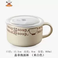 敬平陶瓷泡面杯带盖带把手家用大容量汤杯便当盒学生饭盒泡面碗保温碗