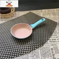 敬平韩式超可爱迷你煎蛋早餐锅蛋饺锅不沾辅食平底煎锅12.16cm