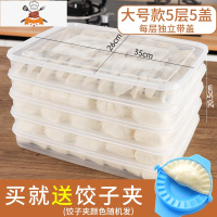 敬平饺子盒多层冰箱用收纳盒食品级托盘装水饺冷冻放馄饨保鲜速冻专用保鲜盒