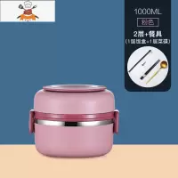 敬平304不锈钢保温饭盒上班族学生超长保温饭桶圆形多层大容量便当盒