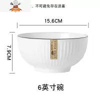 敬平4个装6面碗陶瓷大号面碗家用北欧风汤碗日式泡面碗个性黑边线