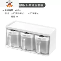 敬平issa自动开合调味罐调料罐糖盐罐子厨房家用调料盒壁挂组合套装