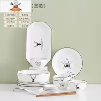 敬平创意北欧风格乔迁新居新婚礼物家用餐具碗碟套装组合陶瓷碗盘碗筷
