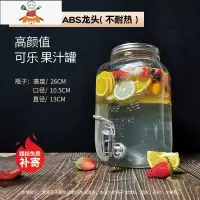 敬平可乐桶带龙头玻璃容器泡酒瓶器皿酵素水果茶桶自助饮料桶