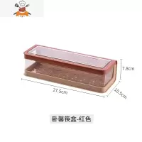 敬平塑料便携餐具空盒家用刀叉子勺子套装创意筷子盒可爱收纳盒子