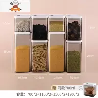 敬平密封罐食品级塑料收纳盒避光大容量奶粉罐五谷杂粮干货防潮储物罐