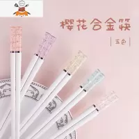 敬平日式樱花合金筷子一人一筷新款网红高颜值轻奢风高端家用