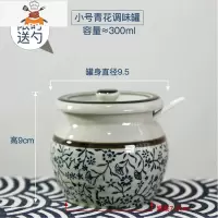 敬平日式釉下彩盐罐油罐厨房调味罐有盖调料罐盒瓶陶瓷辣椒罐