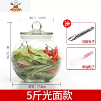 敬平泡菜坛子玻璃罐加厚带盖腌菜缸酸菜四川咸菜储物密封罐家用泡菜罐